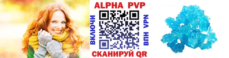 Купить где  Гремячинск  A-PVP Соль 