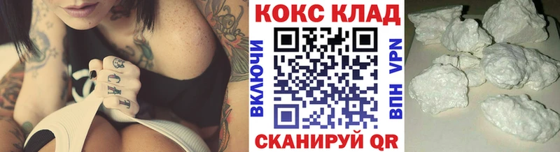 Купить где  Гремячинск  COCAIN 97% 