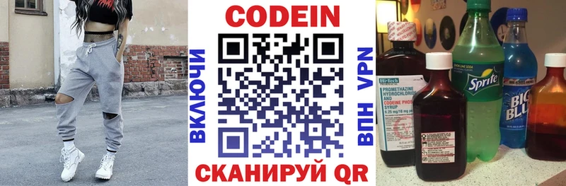 Купить  Гремячинск  Кодеиновый сироп Lean Purple Drank 