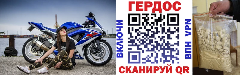 ГЕРОИН Heroin  Купить  Гремячинск 
