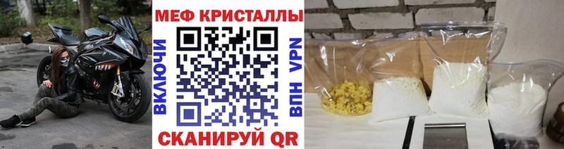 Мефедрон 4 MMC Купить Гремячинск