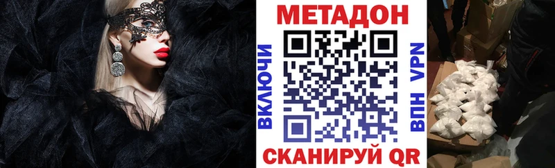 МЕТАДОН methadone  Купить где  Гремячинск 