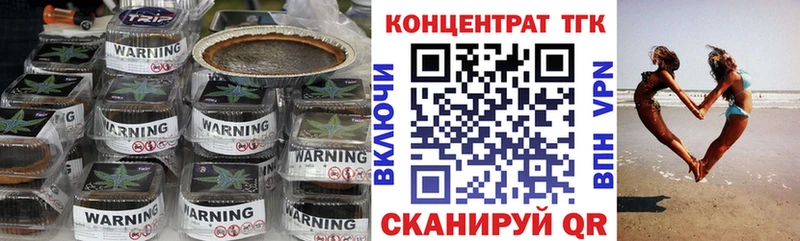 Купить где  Гремячинск  ТГК концентрат 